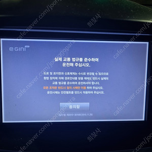 네비게이션 폰터스 p780 qm5 에사용가능