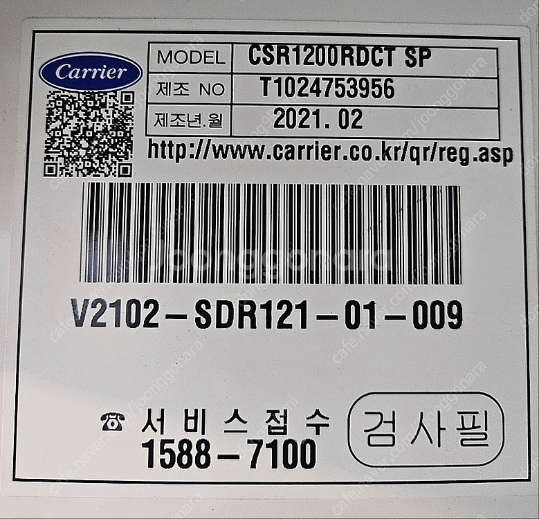 2021년식 업소용 양문형 쇼케이스(캐리어 CSR-12...--5