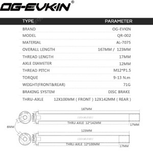 OG-EVKIN QR-002 쓰루 엑슬 세트 ( 전방, 후방 )