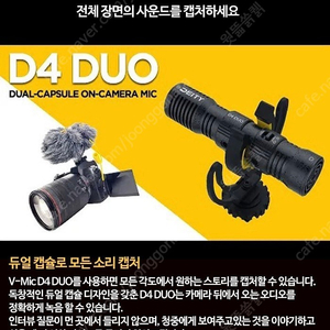 Deity V-Mic D4 DUO 데이티 비디오 마이크