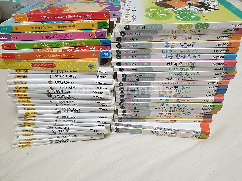 뉴사랑둥이 24권--1