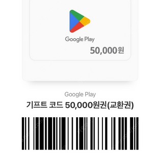 구글기프트 판매합니다