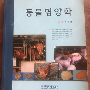 동물영양학