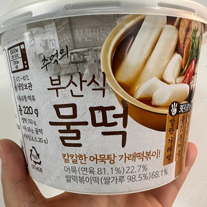 편의점 떡볶이 물떡 반값 판매 합니다.