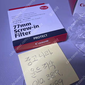 캐논 프로텍트 필터 77mm