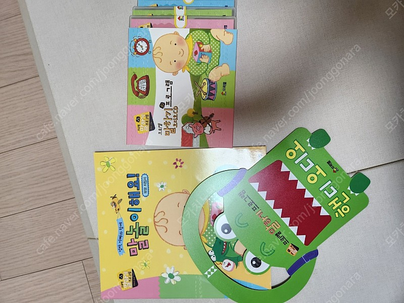 프뢰벨 말하기 풀구성--2