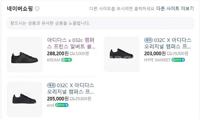 아디다스 바이x032c 캠퍼스 프린스 알버트 블랙 Mens FX3495(260)--5