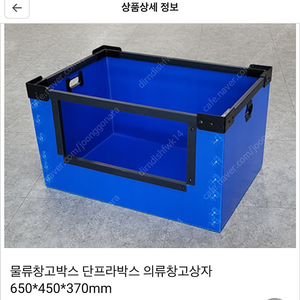 물류박스, 적재박스 판매합니다.