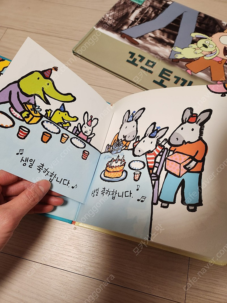 프뢰벨 영아테마동화--3