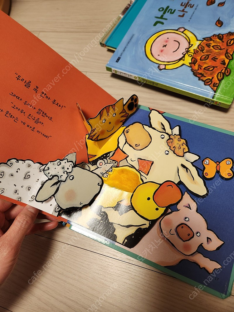 프뢰벨 영아테마동화--5