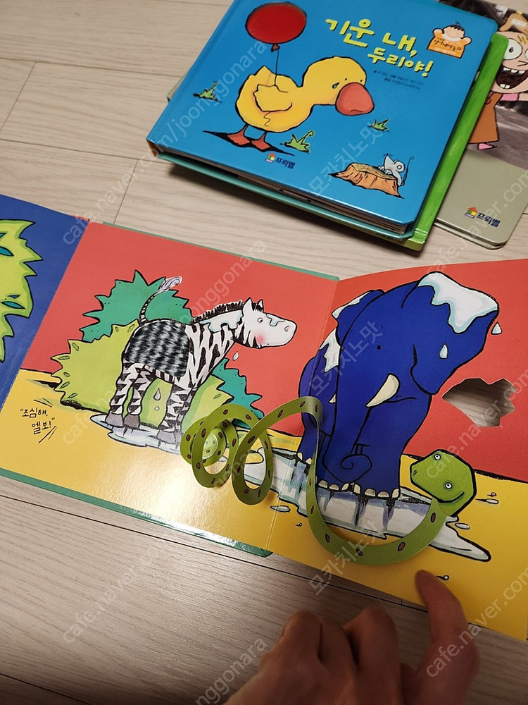 프뢰벨 영아테마동화--6