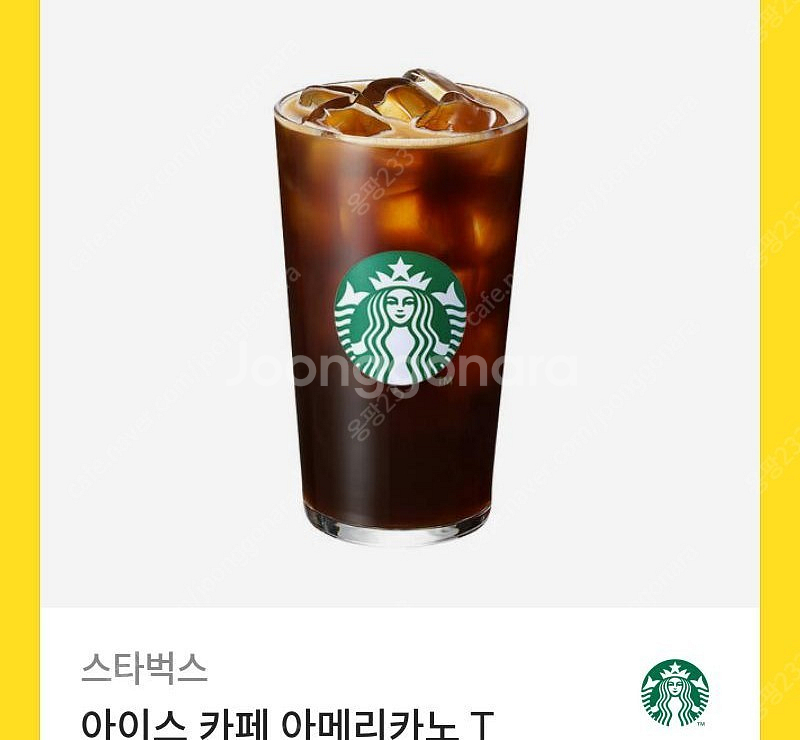 스타벅스 아메리카노 1장 기프티콘 팝니다 3750 <-...--0
