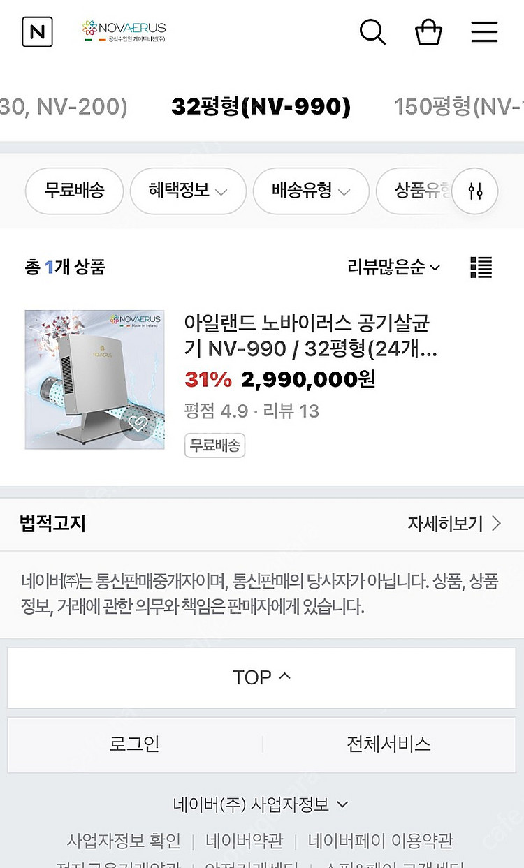 노바이러스 공기살균기 32평형--0