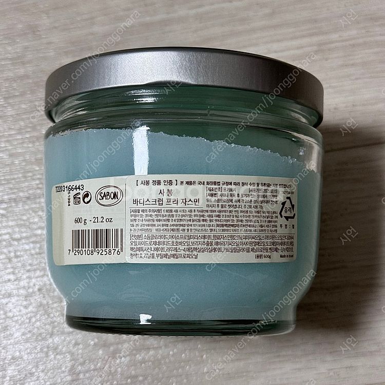 사봉 바디스크럽 자스민 600g--1