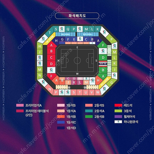월드컵 예선 태국전 프리미엄석 정가양도