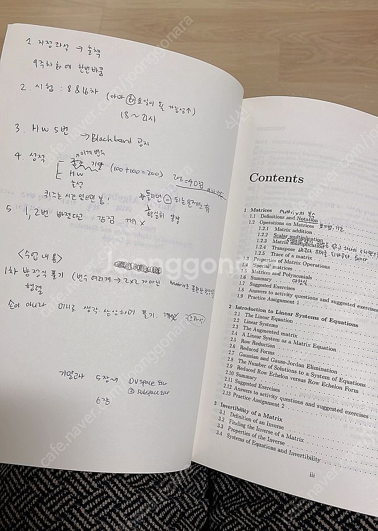 Matrix Algebra 필기 있음--3