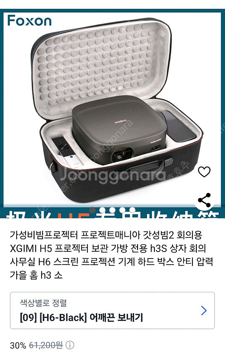 엑스지미 xgimi h6 4k 빔프로젝터 풀패키지--2