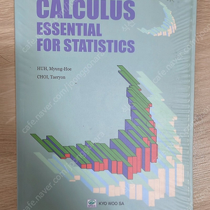 Calculus essential for statistics