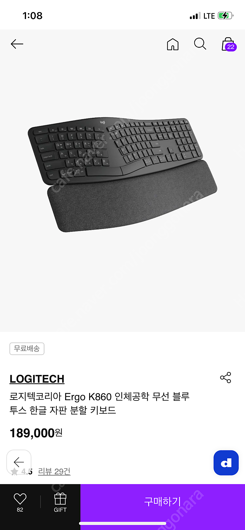 로지텍코리아 Ergo K860 인체공학 무선 블루투스 한글 자판 분할 키보드