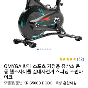 판매]실내 자전거 사이클 새상품 판매