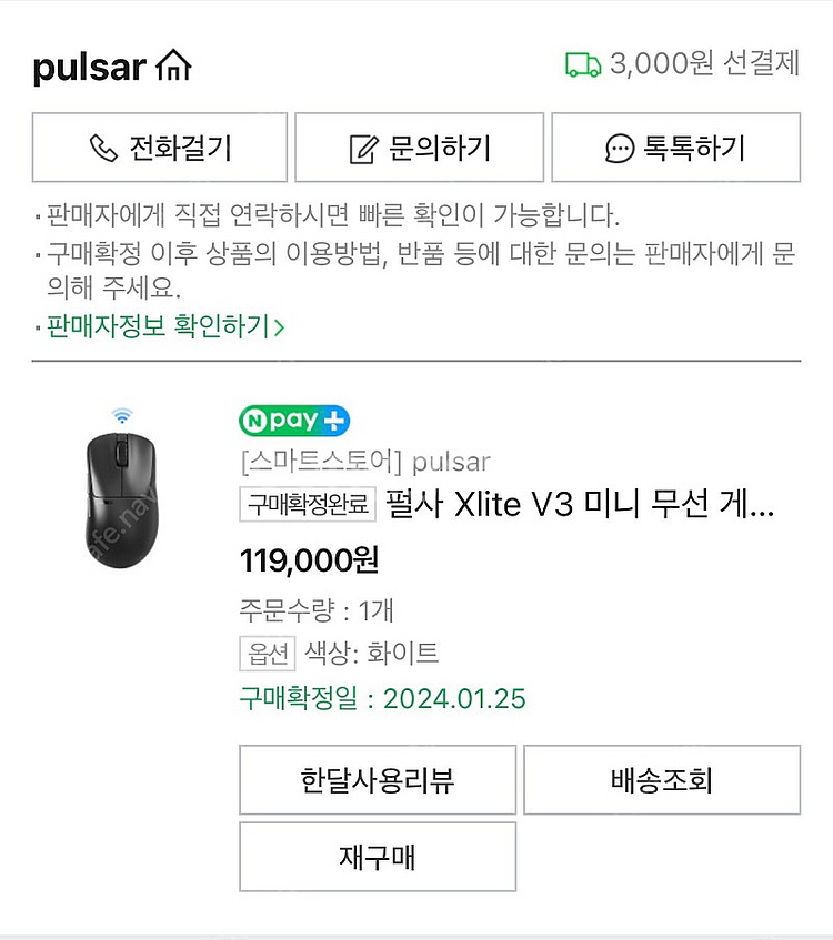 펄사 Xlite v3 mini (펄브삼 미니) 화이트 ...--1