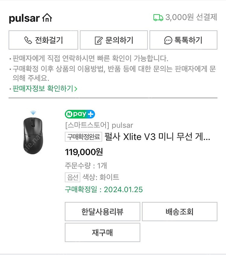 펄사 Xlite v3 mini (펄브삼 미니) 화이트 판매--1