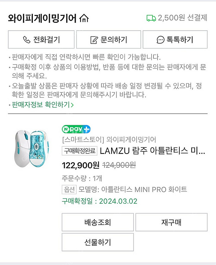 람주 아틀란티스 미니 프로 화이트 판매합니다.--0