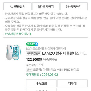 람주 아틀란티스 미니 프로 화이트 판매합니다.