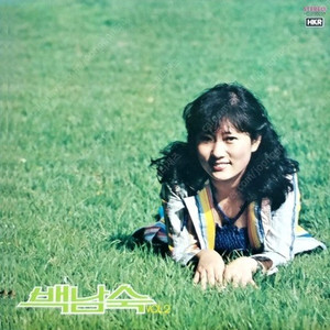 [LP] 백남숙 - 백남숙 Vol.2 중고LP 판매합니다.