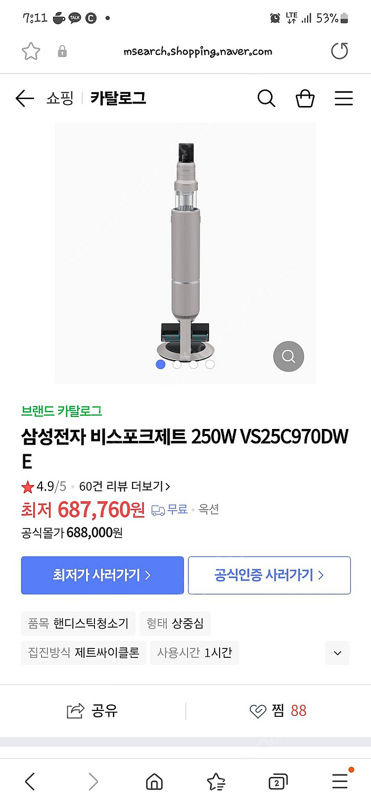 삼성 비스포크제트 AI 인공지능 23년형 250w 최신...--0