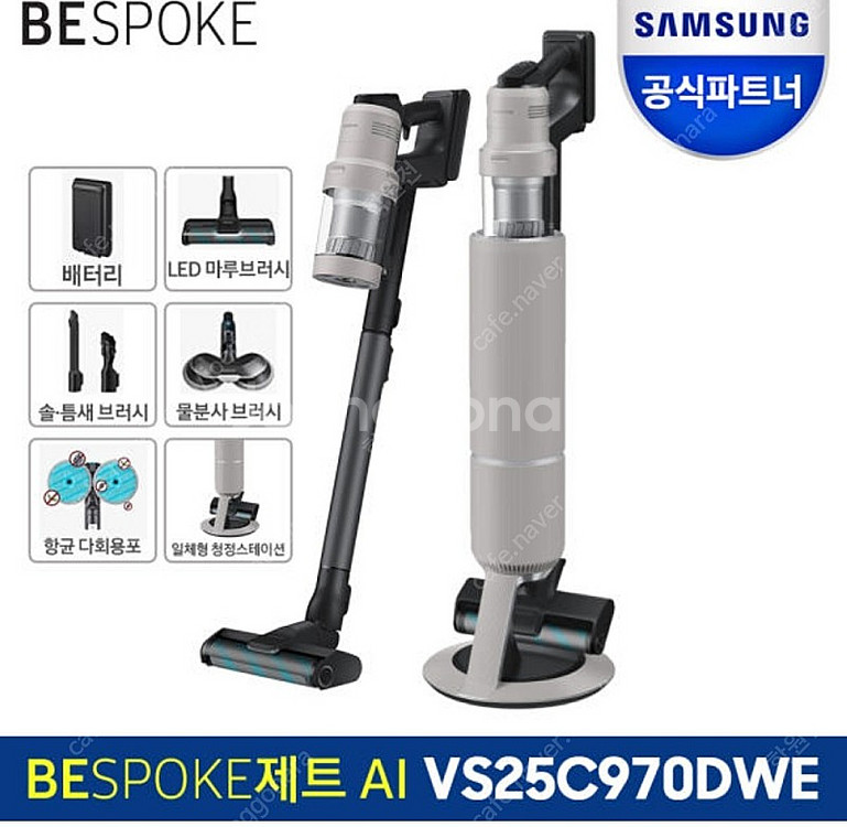 삼성 비스포크제트 AI 인공지능 23년형 250w 최신...--1