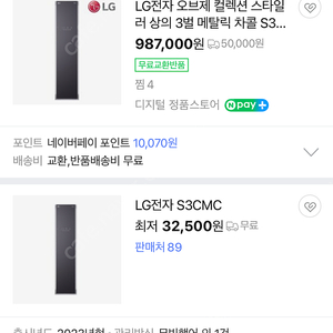 LG 스타일러 새제품. 무료배송