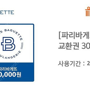 파리바게트 3만원 금액권