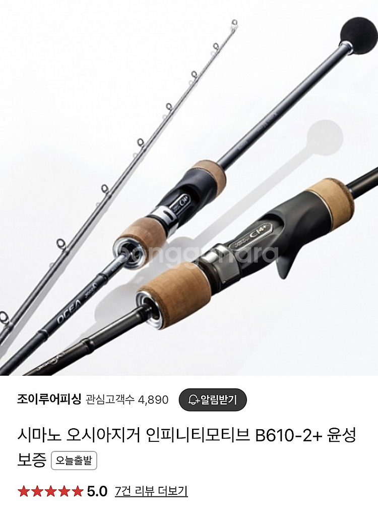시마노 오시아지거 인피니티모티브B610-2+--0