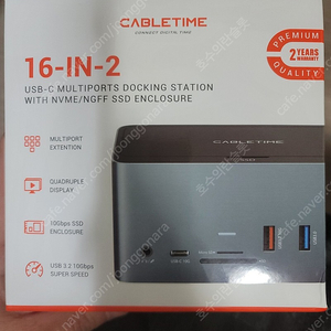 CABLETIME 16-IN-2 (ULTRA VER.) USB Hub (usb 허브)