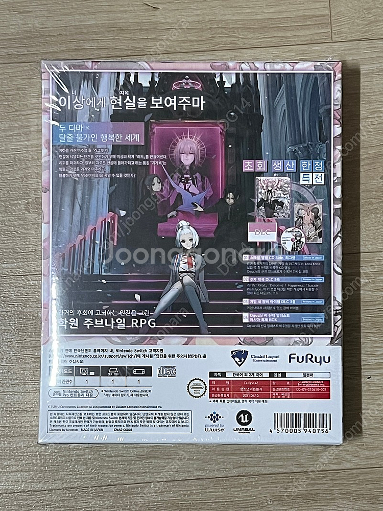스위치 칼리굴리2 초회한정판 미개봉 3만 팝니다.--1
