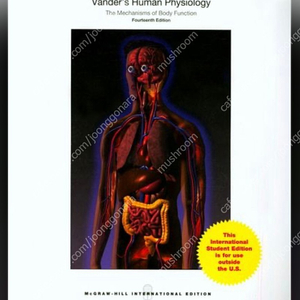 Vander's Human Physiology 14판 팔아요