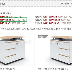 퍼시스 보안 캐비넷 (서랍장, 전자키)