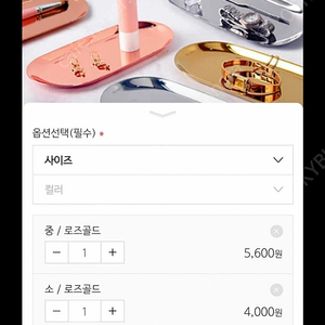 로즈골드 트레이 악세사리 보관