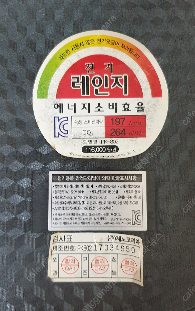 전기 렌지 인덕션 렌지 키친아트 PK 802 판매 (배송비포함)