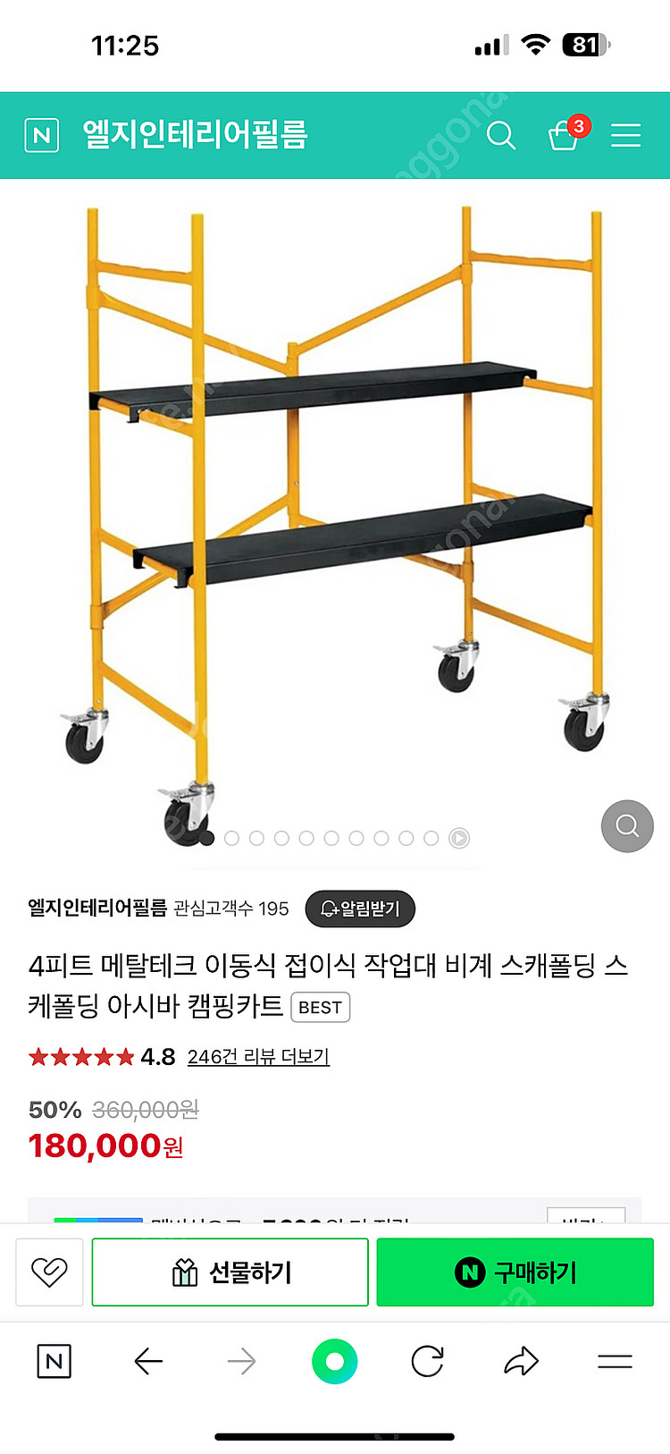 4피트 메탈테크--0