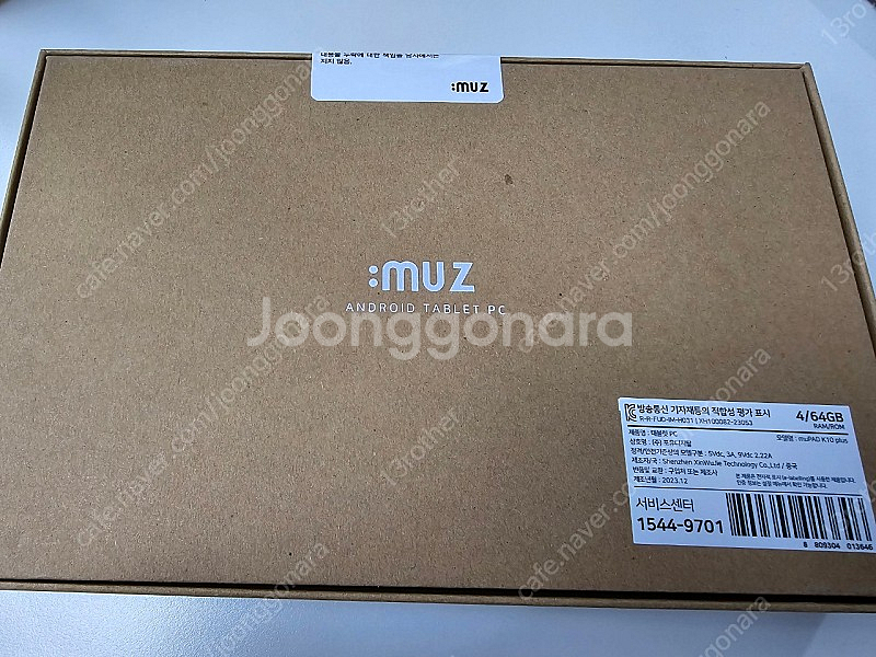 뮤패드 k10 plus 64gb 4gb 팝니다--0