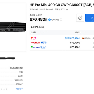 HP Pro Mini 400 G9 초미니 PC 판매해요.