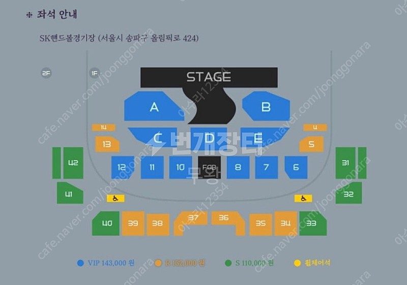 권진아 콘서트 티켓 꽃말 3/16 토요일 구매원합니다.