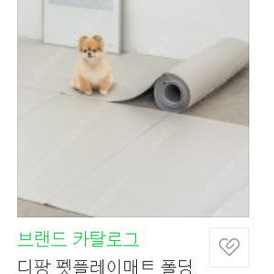 강아지 디팡 플레이 매트 -초특가할인