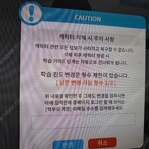 호두잉글리시 pc사용권 판매해요