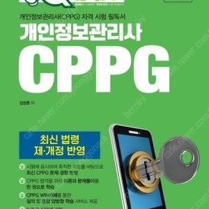 cppg모의고사 삽니다