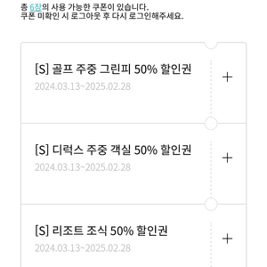 주중그린피50프로 할인권