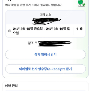 [네고가능][급함]이번주 금/토 부산호텔일루아 3명 숙박양도합니다.