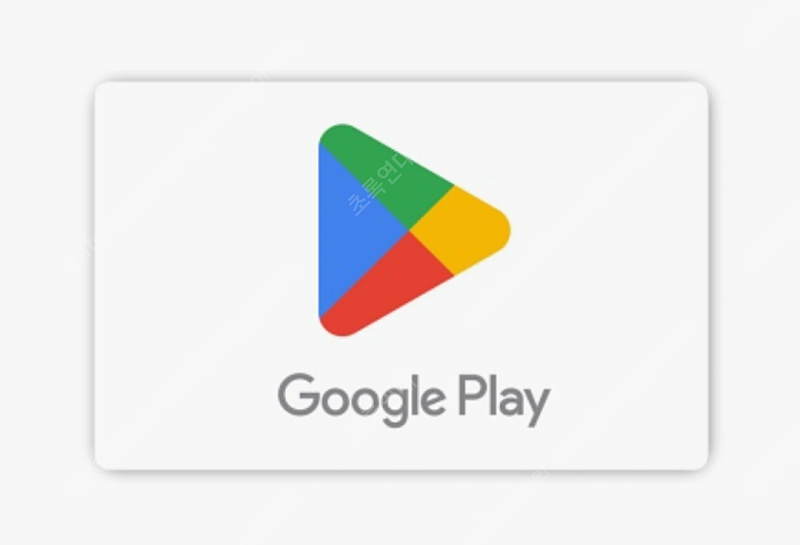 구글 플레이 (Google play) 스토어 기프트 카드 코드 92000 ​ 여러개 가능. 10개 이상 할인가능. 코드 발송해드립니다. ​ 채팅안해서 문자로 수량 부